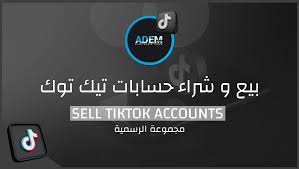 صورة الصفقة