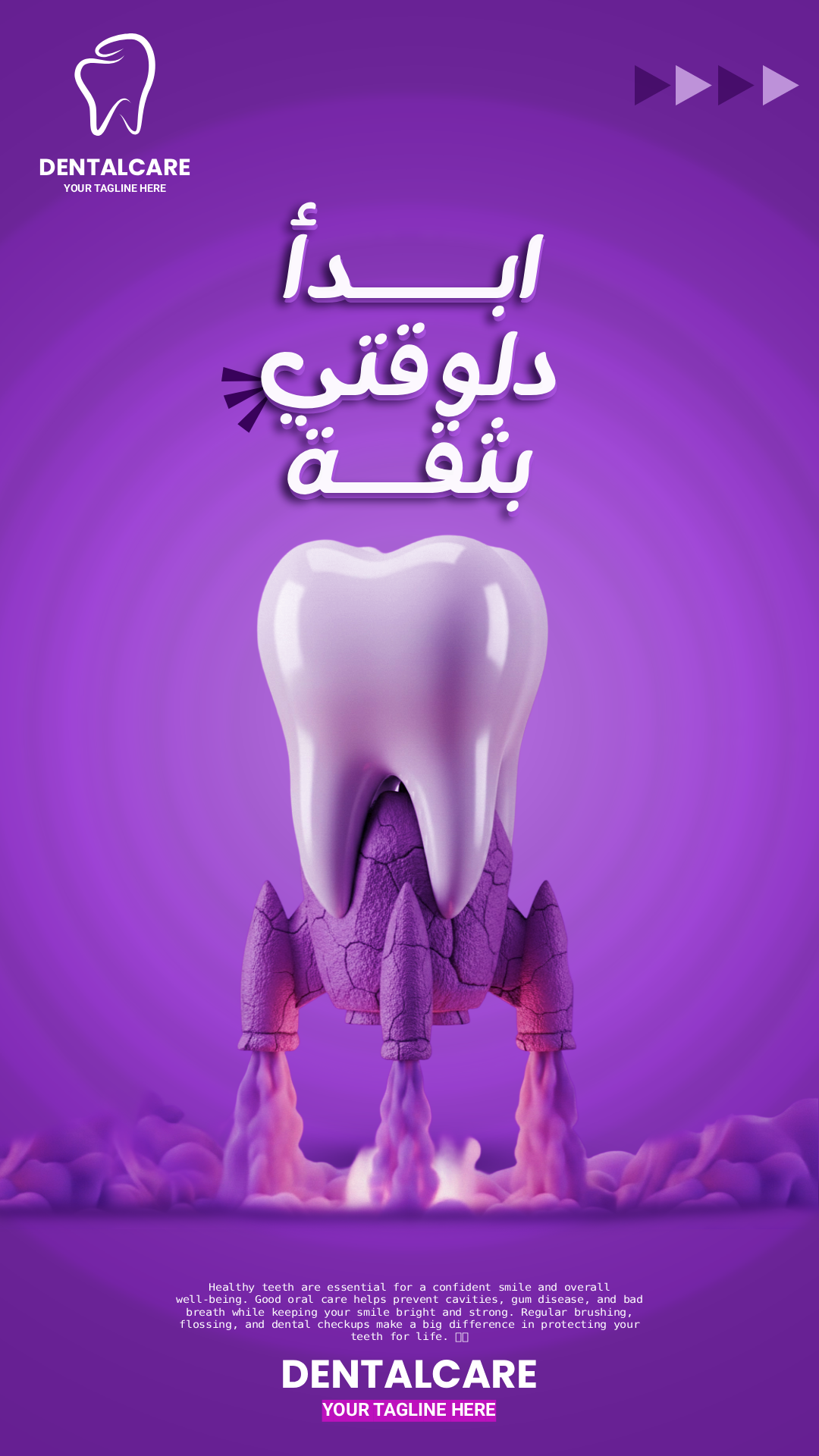 تصميم سوشيال ميديا طبي