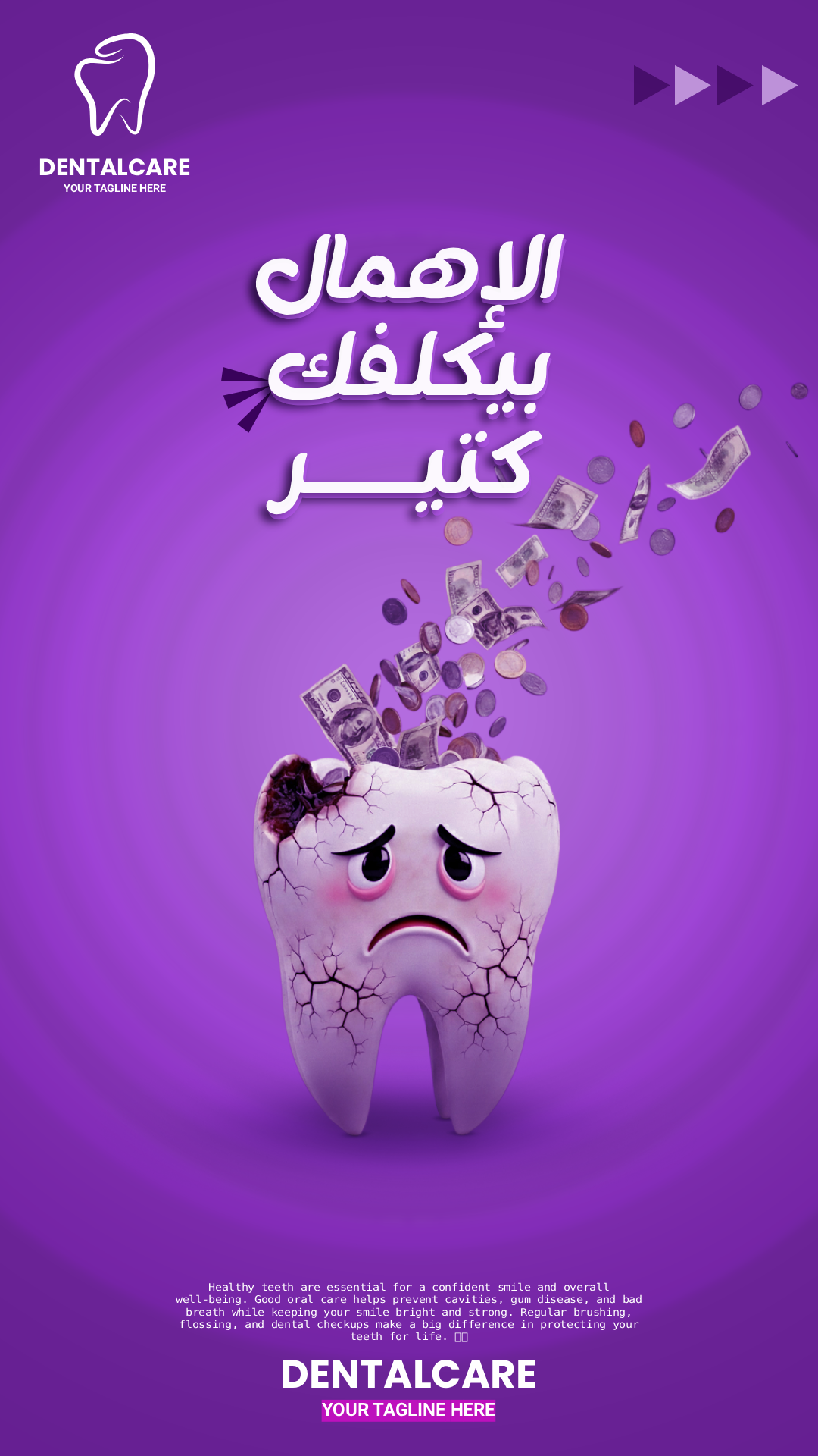 تصميم سوشيال ميديا طبي