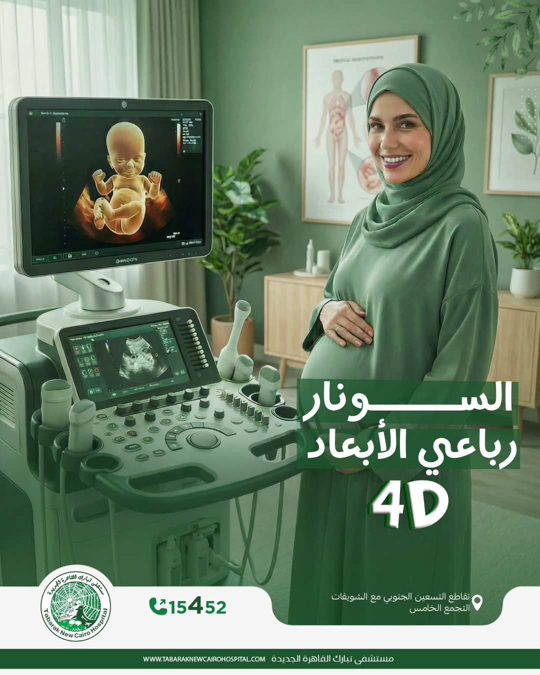 تصميم سوشيال ميديا طبي