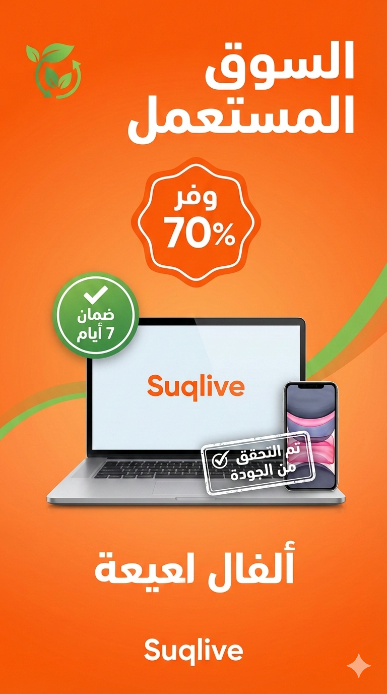 Used Products Banner 3