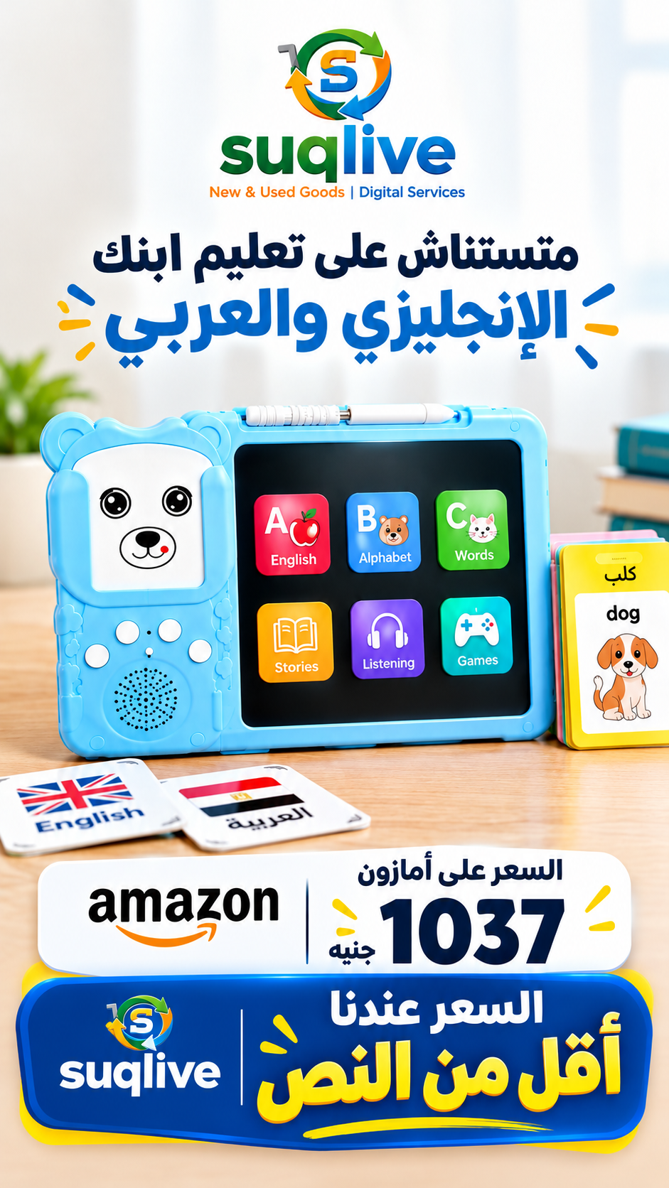 جهاز مزدوج جهاز ناطق للكروت وشاشة رسم