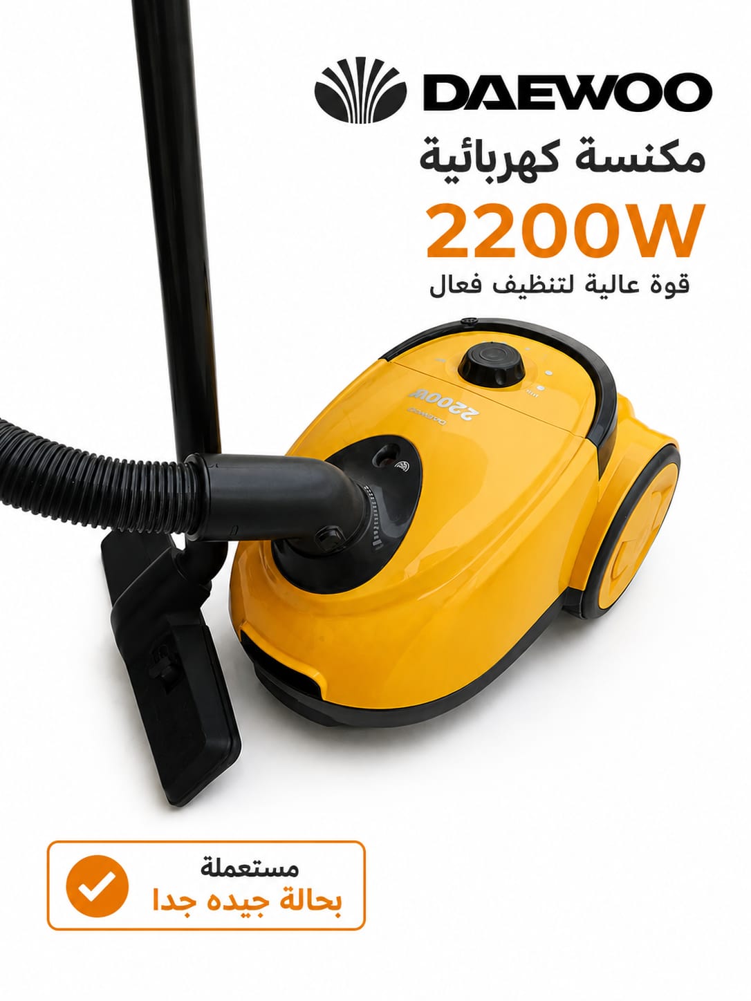 مكنسة DAEWOO أصلية