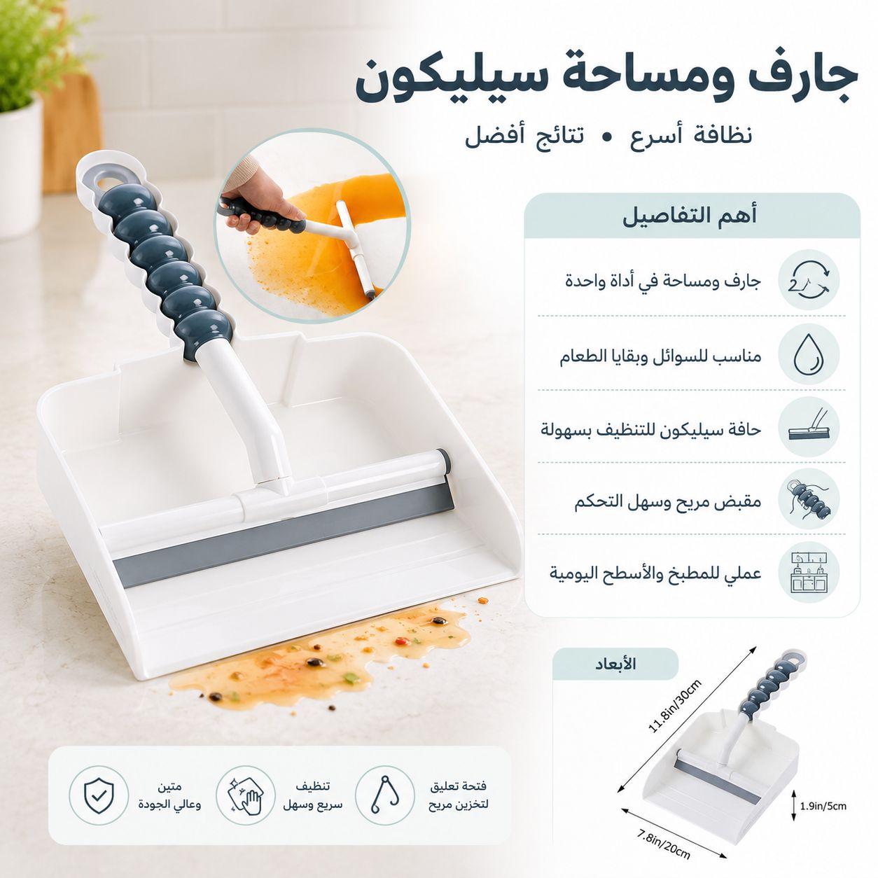 جارف و مساحه سيليكون