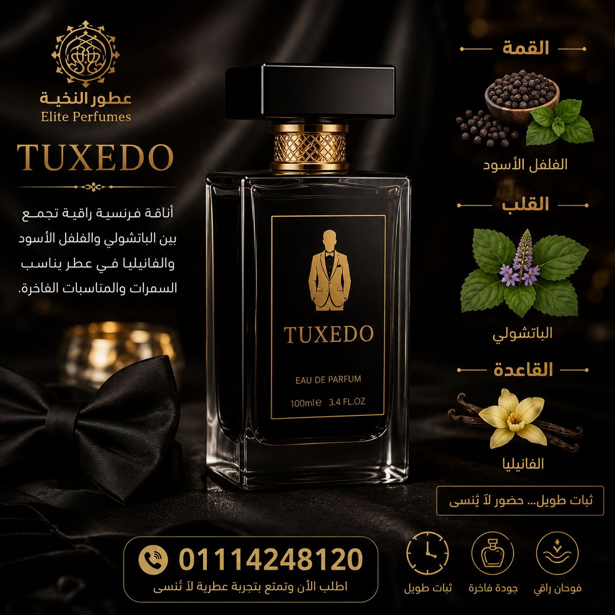 توكسيدو