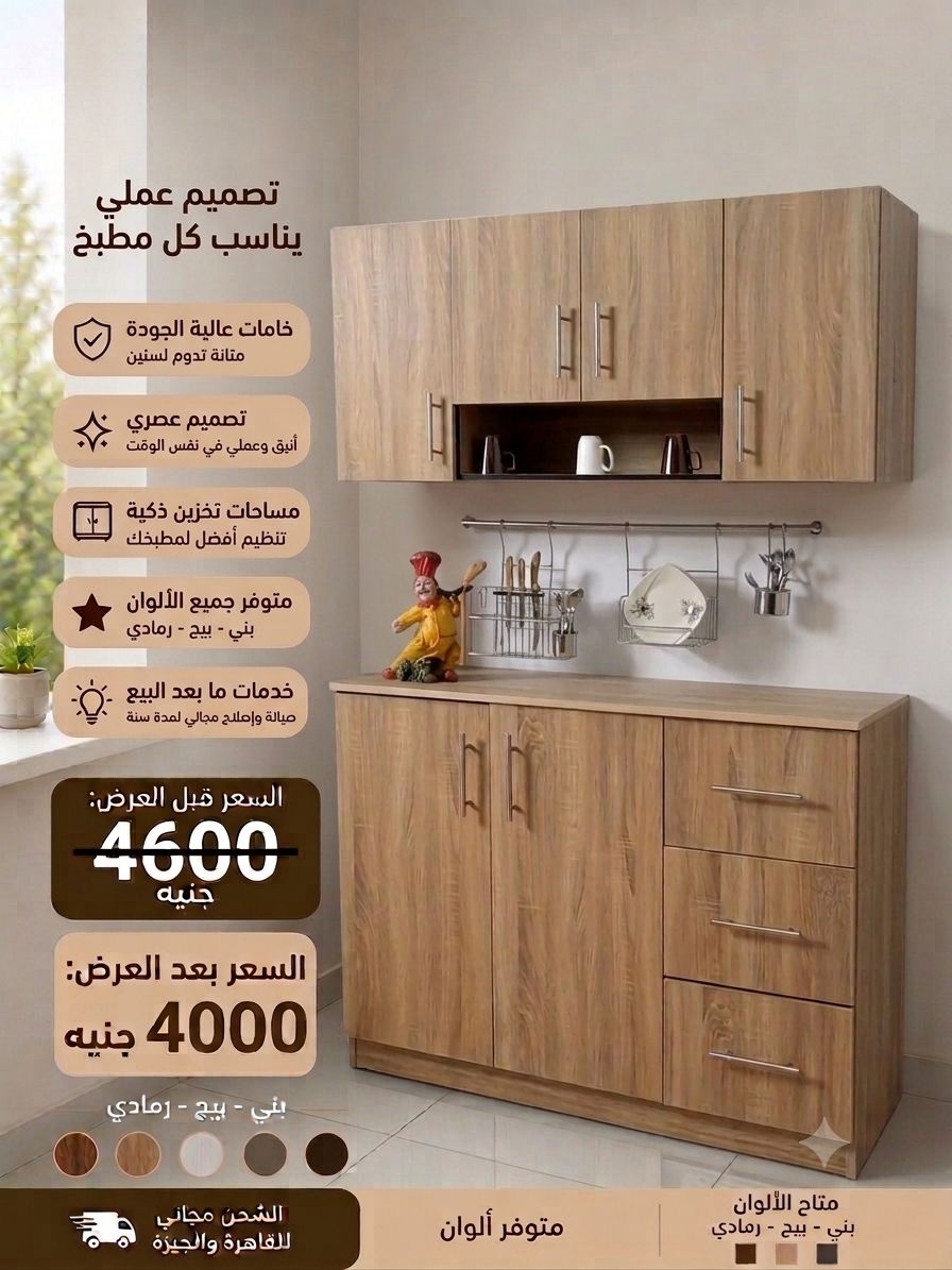 مطابخ مودرن