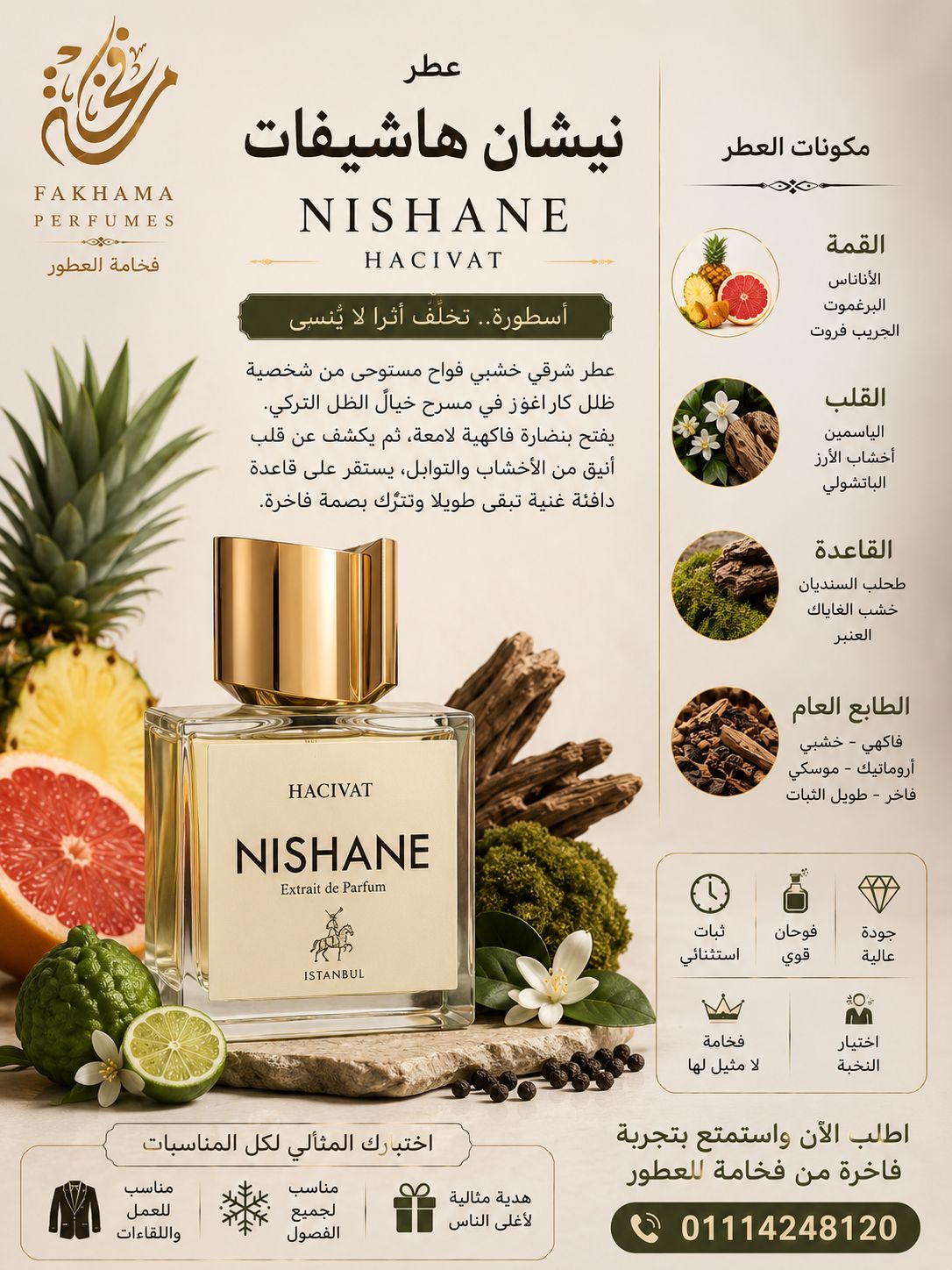 نيشان هاشيفات