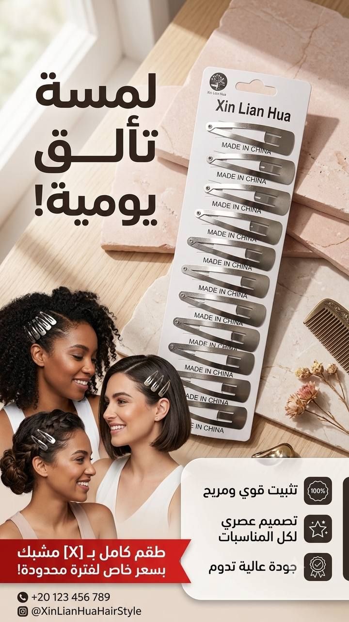 تكتاك شعر معدن  12 قطعه في الكارت