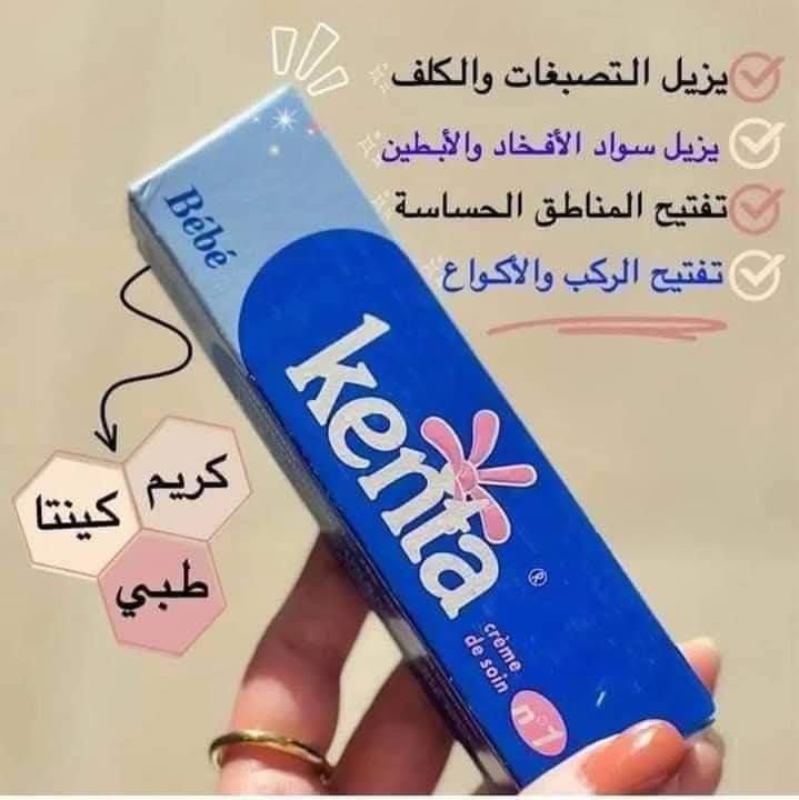 كريم كنتا